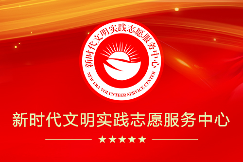 雅安民政部关于表彰第十一届“中华慈善奖”获得